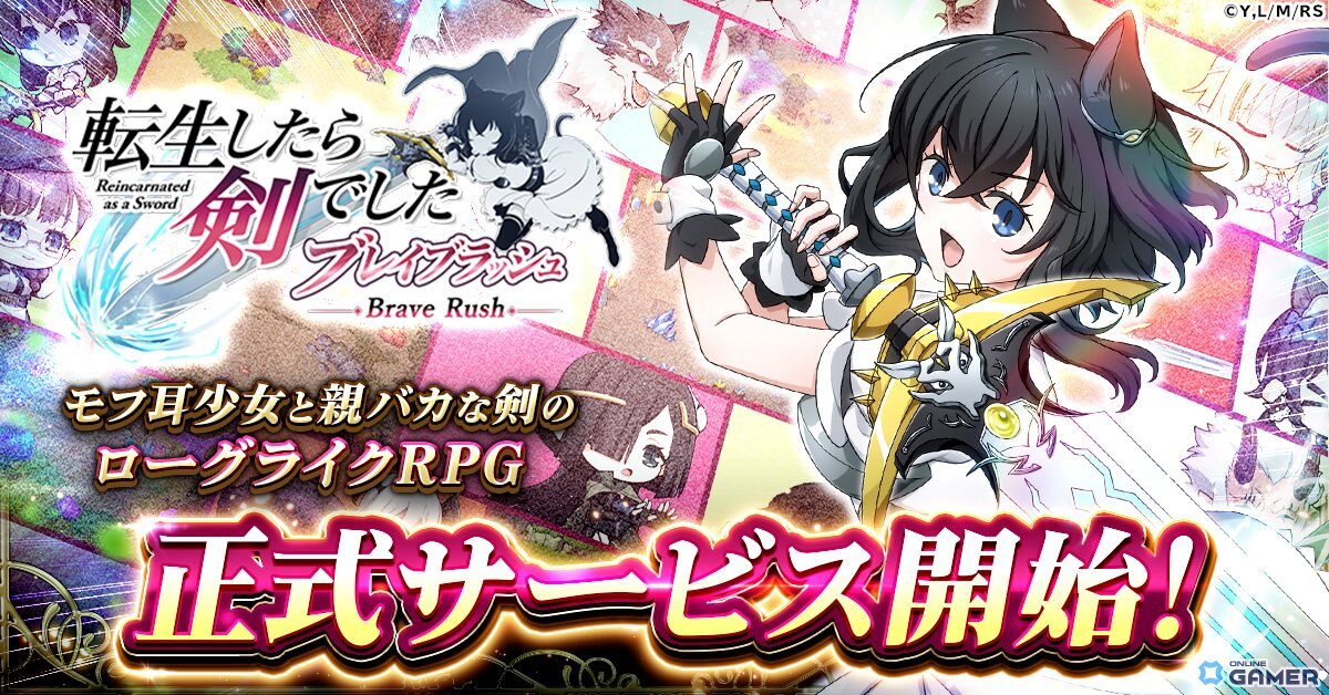 「転生したら剣でした」新作RPG「ブレイブラッシュ」が配信開始!フラン&師匠の冒険が始動の画像