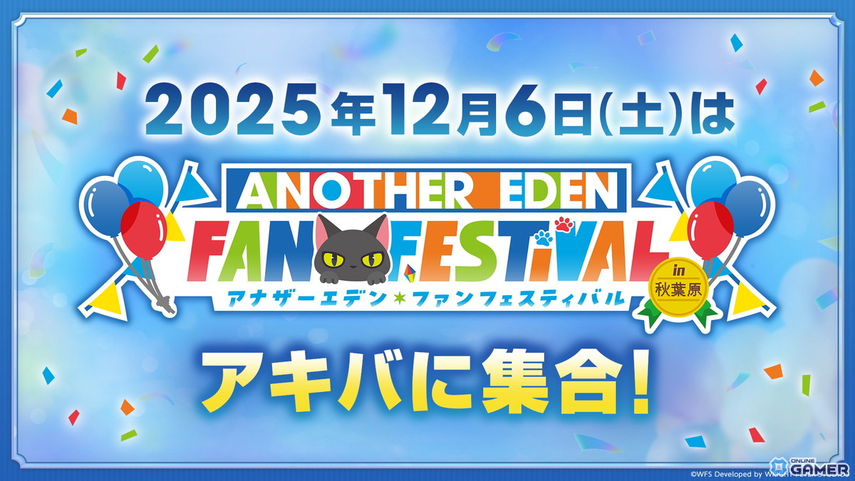 「アナザーエデン」×「FFIX」コラボ開催!ジタンやビビが仲間に、記念イベントも多数展開の画像