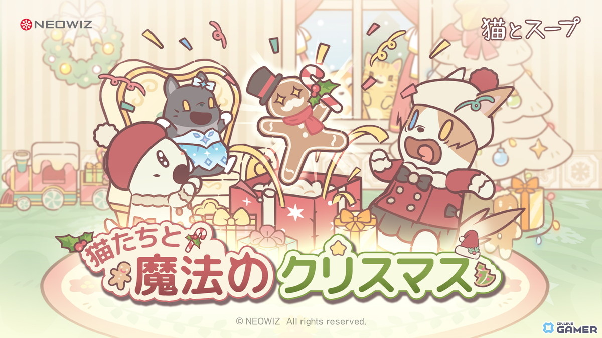 癒し系ゲーム「猫とスープ」で“魔法みたいなクリスマス”アップデート！新テーマや限定猫が登場のスクリーンショット1
