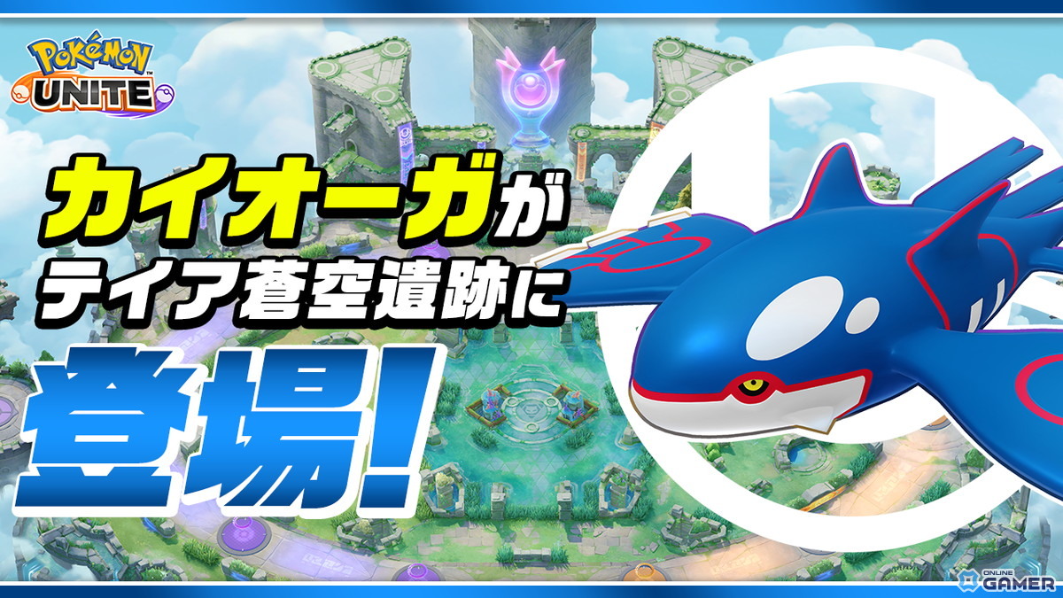「ポケモンユナイト」12月大型アップデート順次開始！メガギャラドス＆メガリザードンY参戦のスクリーンショット7