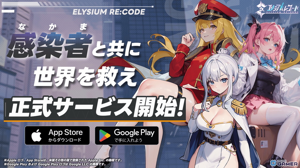 「エリシアムレコード」近未来SF戦略RPGが配信開始!キャンペーンも同時スタートの画像