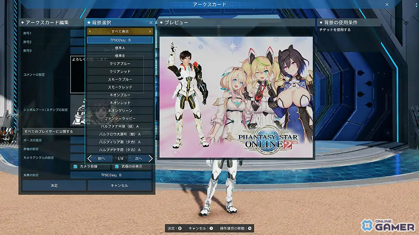 「PSO2 ニュージェネシス」超・創世祭’25開催記念交換ショップ登場の画像