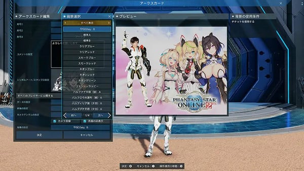 「PSO2 ニュージェネシス」超・創世祭’25開催記念交換ショップ登場の画像