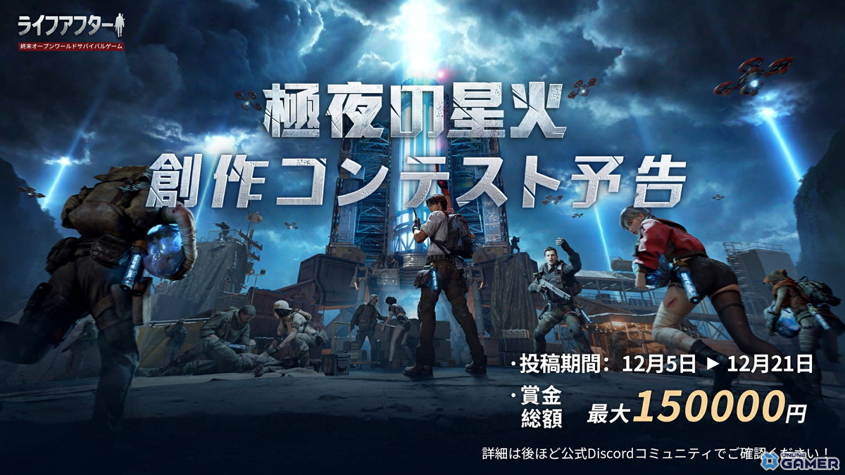 シーズン8極夜の星火開幕!「ライフアフター」新章が12月5日に突入!探索・戦闘システムが広範に強化の画像