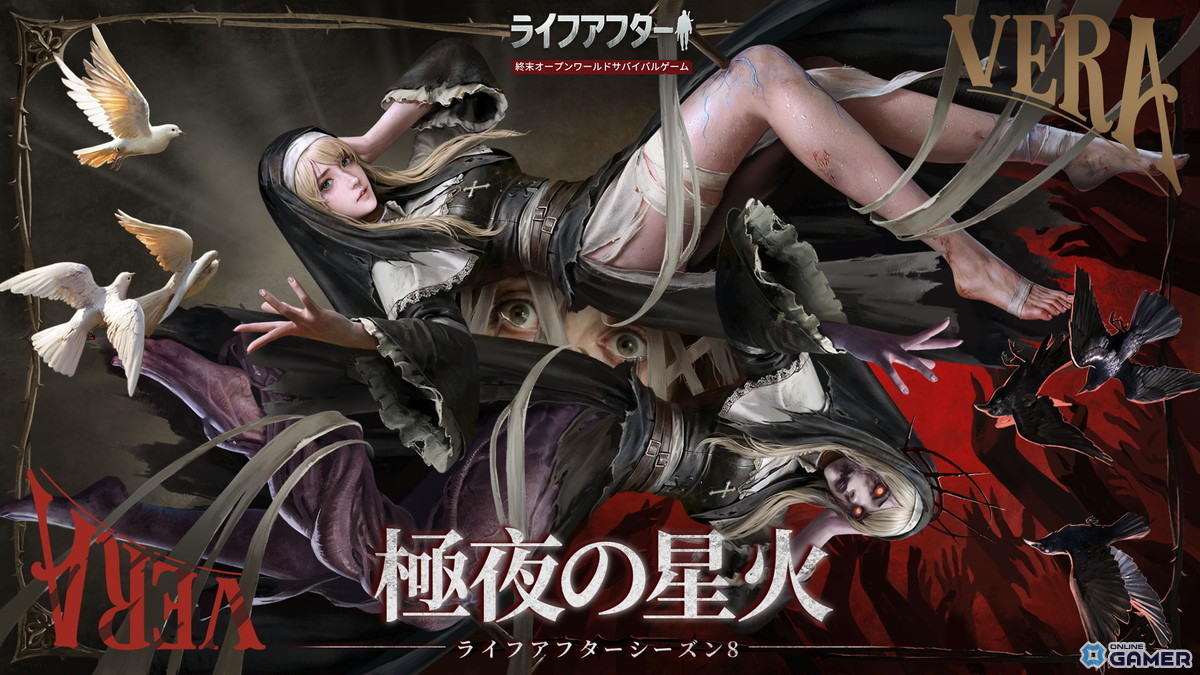 シーズン8極夜の星火開幕!「ライフアフター」新章が12月5日に突入!探索・戦闘システムが広範に強化の画像