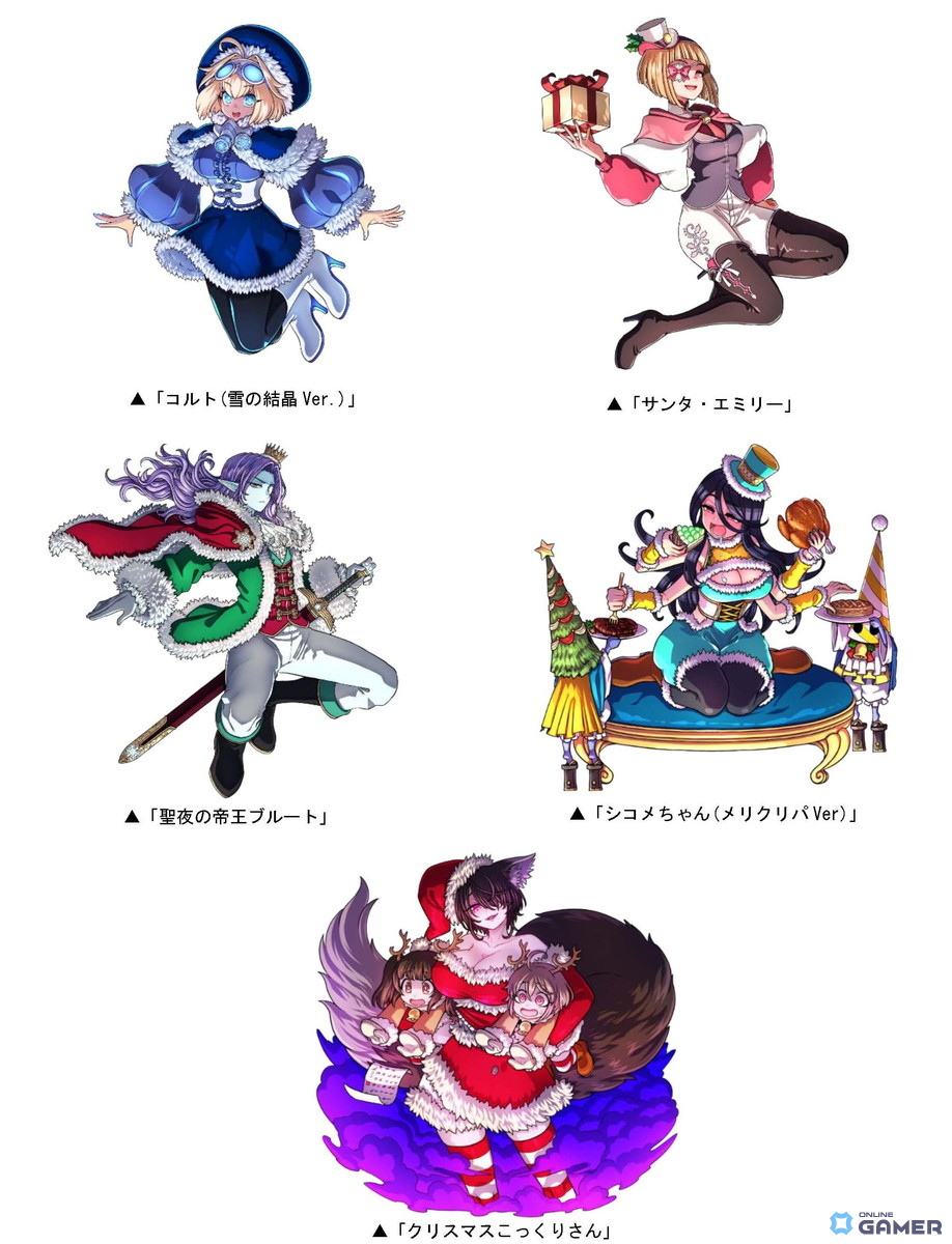 「ドラゴンポーカー」Xmasイベント開催決定！高難度・花嫁級に新ボス登場の画像