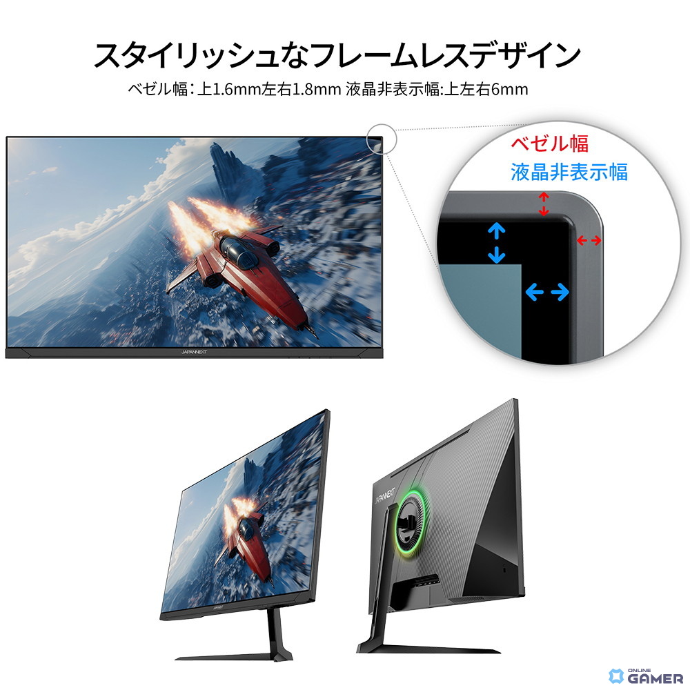 JAPANNEXT、27インチWQHD・300Hz対応ゲーミングモニター「JN-i27G300Q」を発売の画像