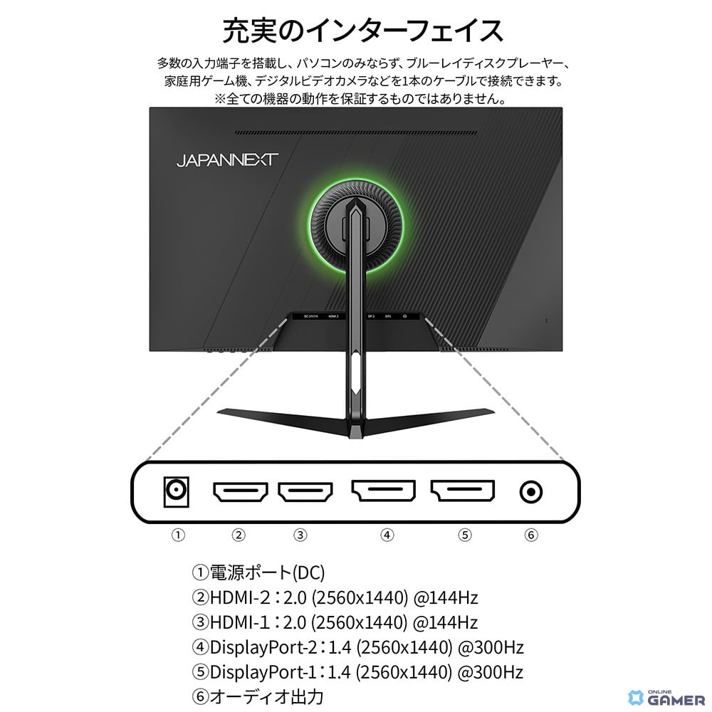 JAPANNEXT、27インチWQHD・300Hz対応ゲーミングモニター「JN-i27G300Q」を発売の画像