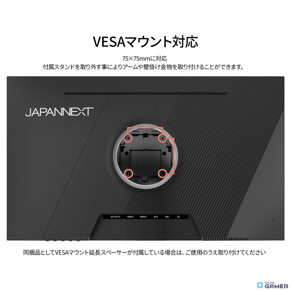 JAPANNEXT、27インチWQHD・300Hz対応ゲーミングモニター「JN-i27G300Q」を発売の画像