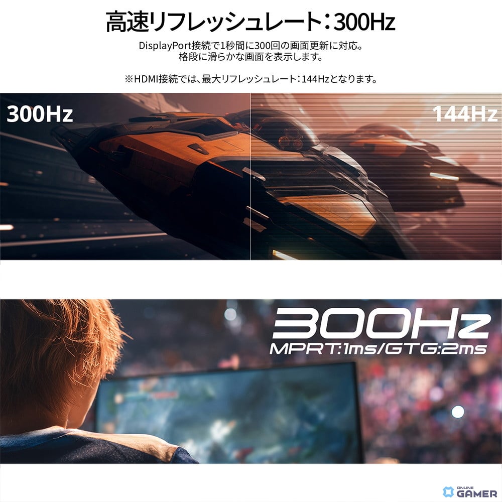 JAPANNEXT、27インチWQHD・300Hz対応ゲーミングモニター「JN-i27G300Q」を発売の画像