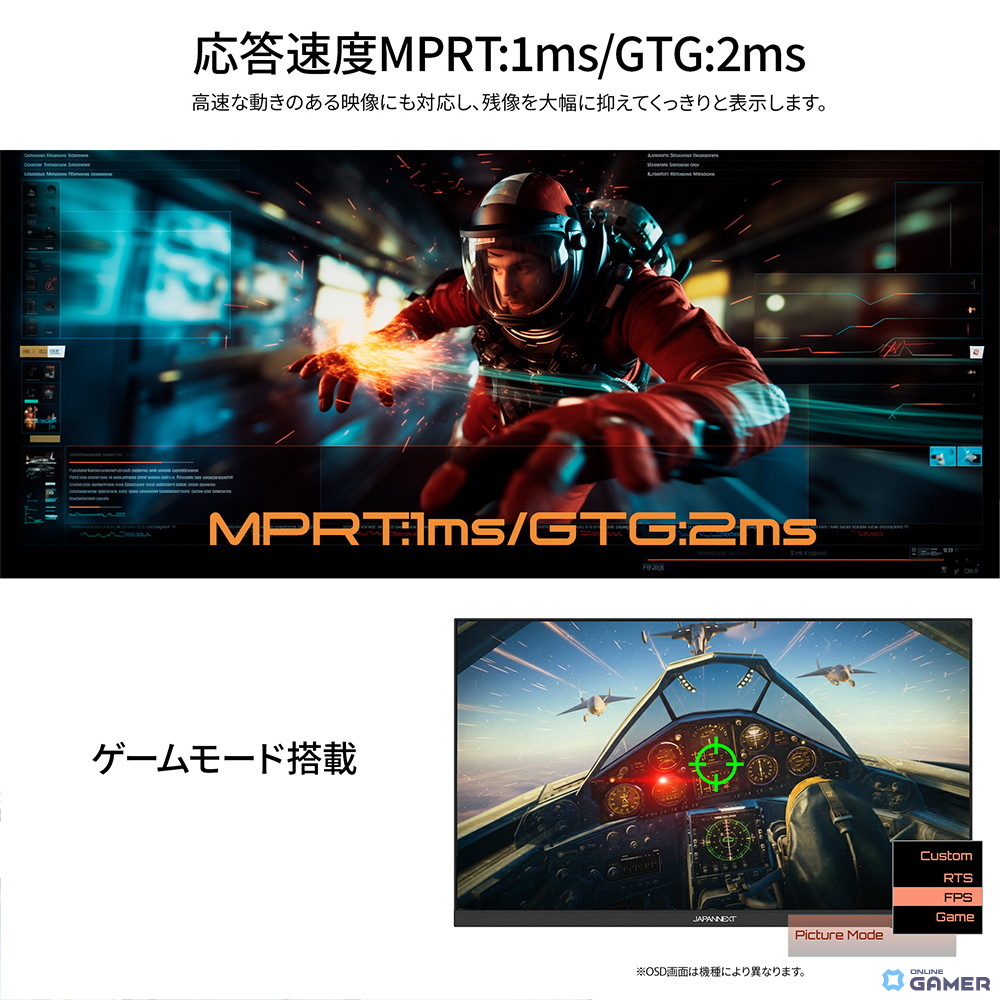 JAPANNEXT、27インチWQHD・300Hz対応ゲーミングモニター「JN-i27G300Q」を発売の画像