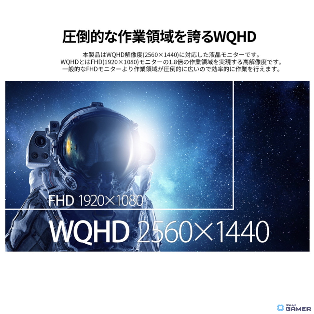 JAPANNEXT、27インチWQHD・300Hz対応ゲーミングモニター「JN-i27G300Q」を発売の画像