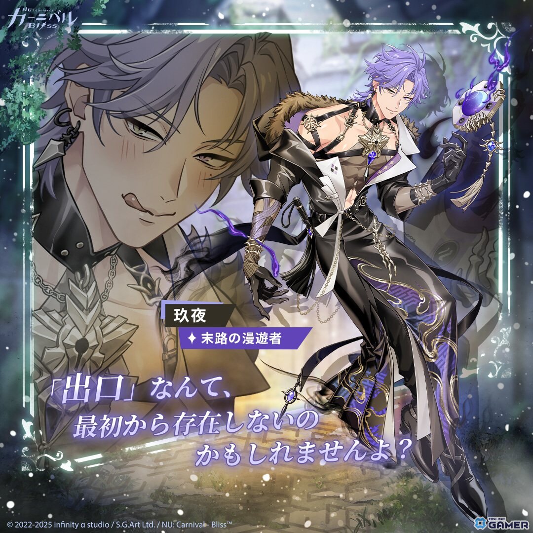 ★SSR 末路の漫遊者|玖夜