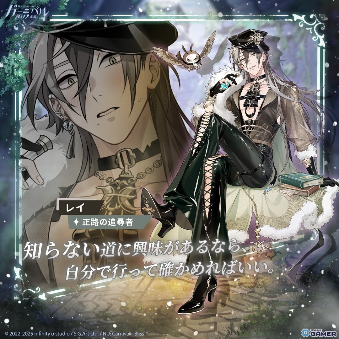 ★SSR 正路の追尋者|レイ