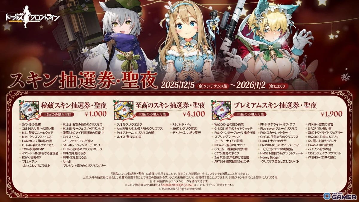 「ドールズフロントライン」クリスマススキン獲得イベント「星雪キャロル」開幕!M1911専用衣装が登場の画像