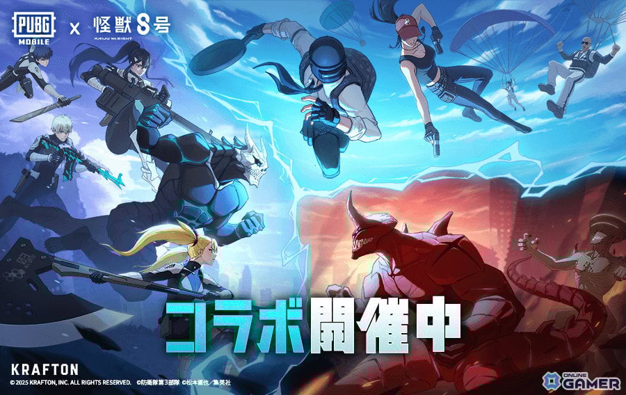 「PUBG MOBILE」とアニメ「怪獣8号」がコラボ!怪獣8号・9号・10号セットなど多数実装の画像