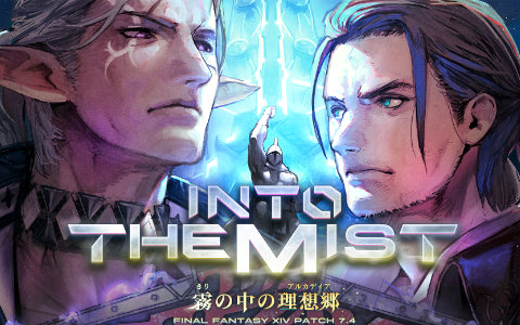 「FFXIV」パッチ7.4トレーラー公開！レイド最終章にトム・モレロ氏書き下ろし曲が登場