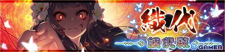 「ロストフラグ」夢幻演武＆調伏戦が同時開催！赤崎千夏さん演じるアンジュ新ver.が活躍のスクリーンショット6