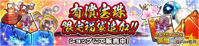 「ロストフラグ」夢幻演武＆調伏戦が同時開催！赤崎千夏さん演じるアンジュ新ver.が活躍のスクリーンショット8