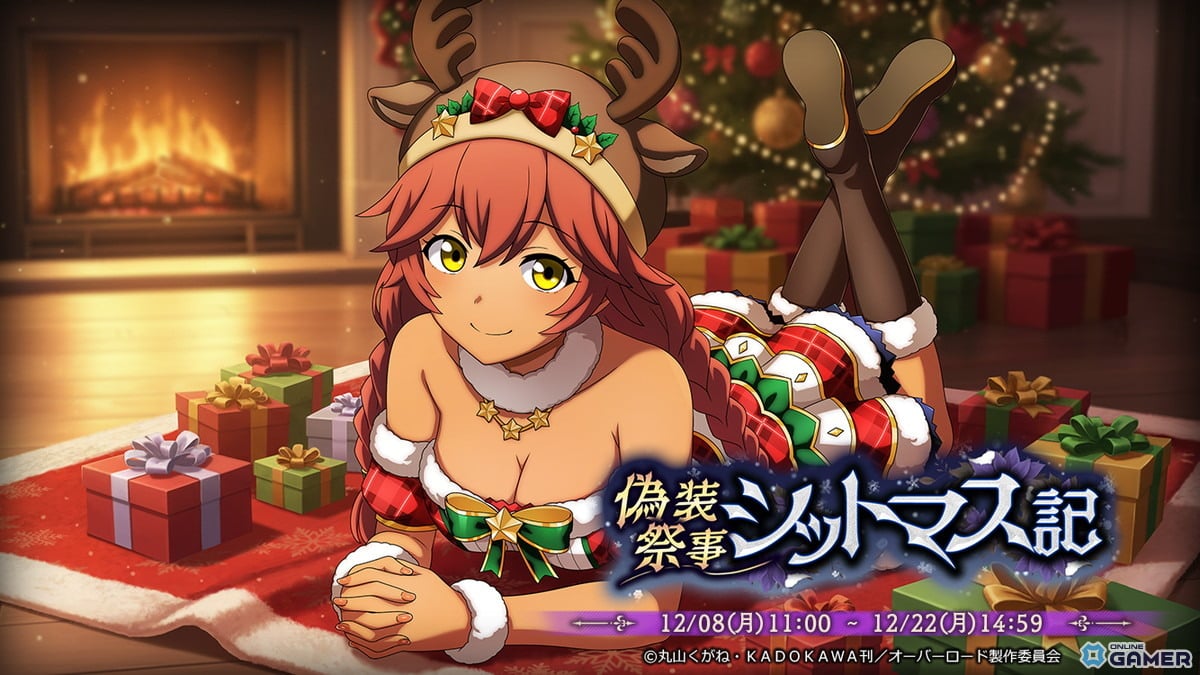 「MASS FOR THE DEAD」シットマス記イベント開幕!新★5“聖夜を駆ける者 ルプスレギナ”登場のスクリーンショット2