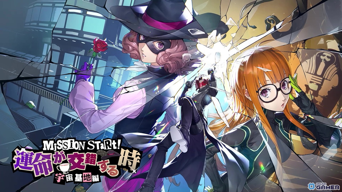 「P5X」×「P5」コラボ第3弾・後半スタート!★5怪盗「奥村春(ノワール)」参戦のスクリーンショット1