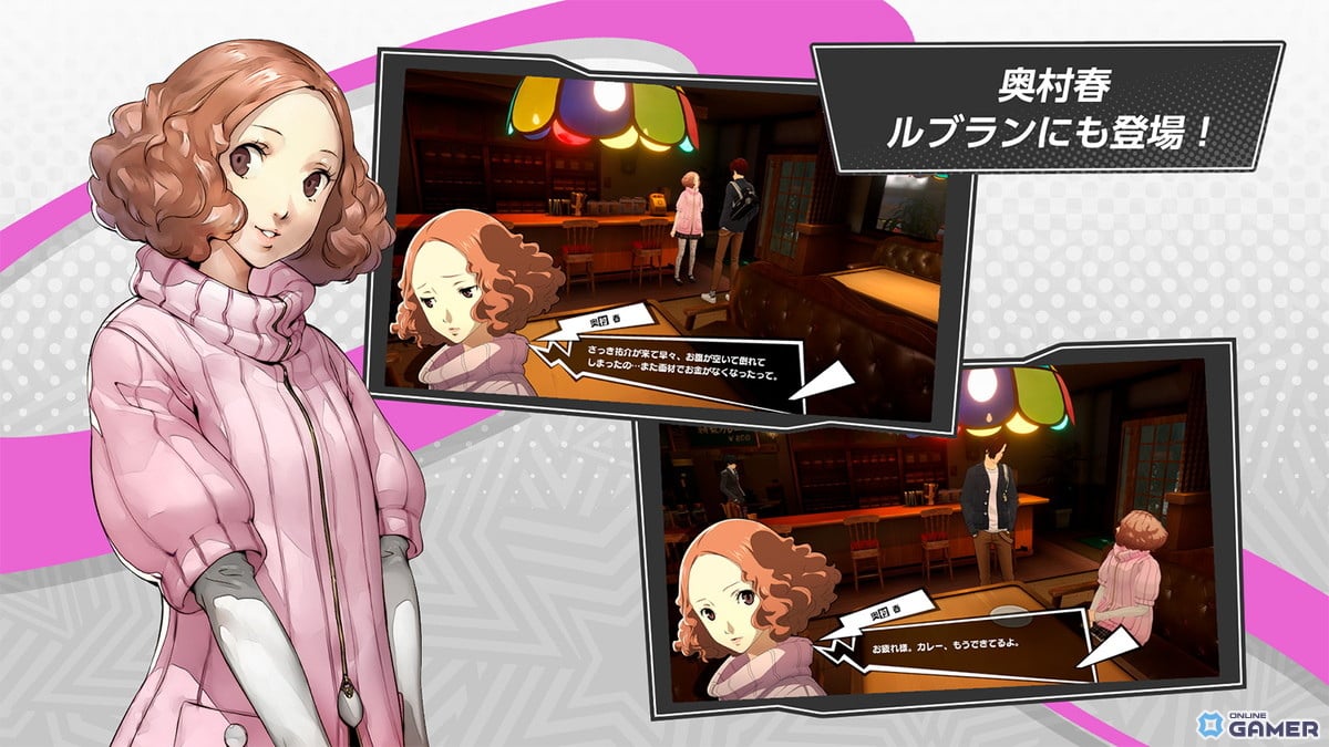 「P5X」×「P5」コラボ第3弾・後半スタート!★5怪盗「奥村春(ノワール)」参戦のスクリーンショット4