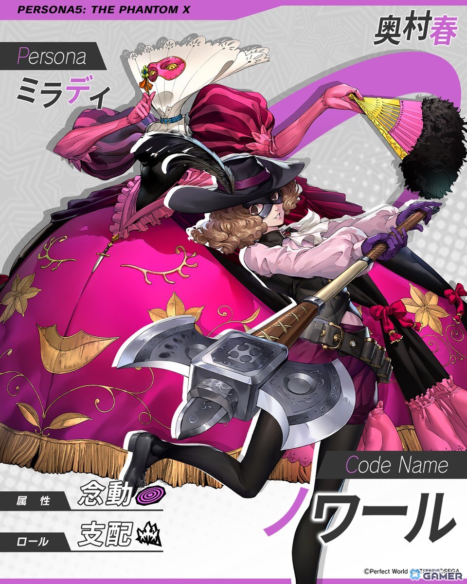 「P5X」×「P5」コラボ第3弾・後半スタート!★5怪盗「奥村春(ノワール)」参戦のスクリーンショット6