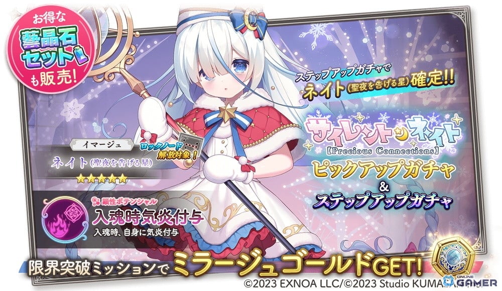 「ガールズクリエイション」ネイト祭&イベント「サイレント・ネイト【P.C.】」開催!★5ネイト新登場のスクリーンショット4