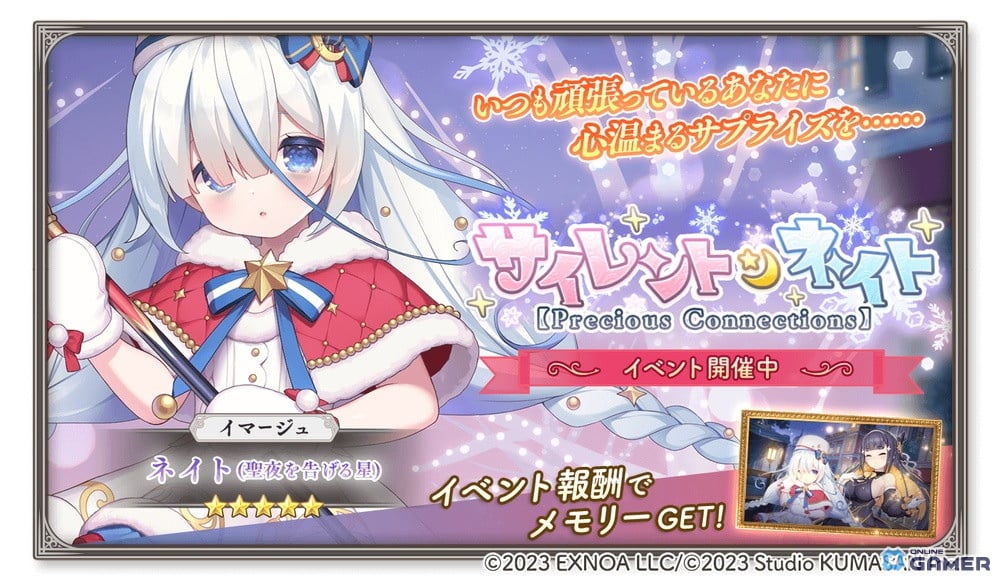 「ガールズクリエイション」ネイト祭&イベント「サイレント・ネイト【P.C.】」開催!★5ネイト新登場のスクリーンショット3