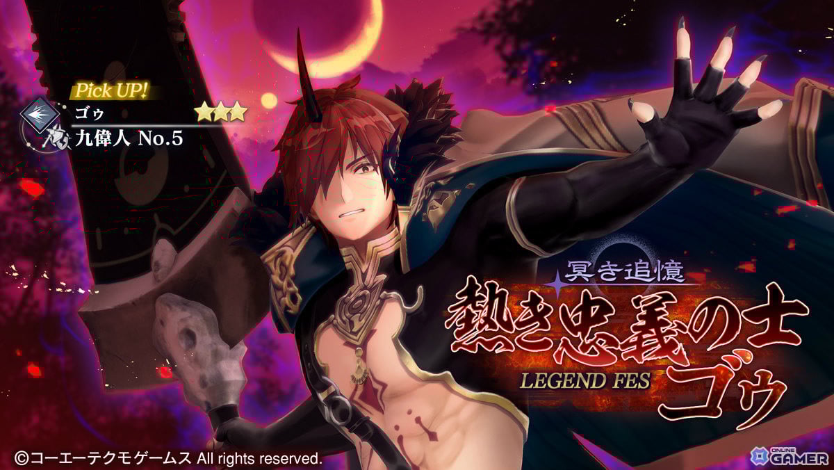 「レスレリアーナのアトリエ」ゴゥ【九偉人No.5】が新登場！LEGEND FES開催へのスクリーンショット1