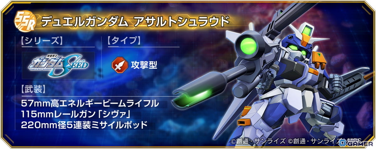 「ジージェネエターナル」新イベント「大規模攻略戦Vol.1」開幕!仲間ユニット参戦で戦術一新のスクリーンショット3