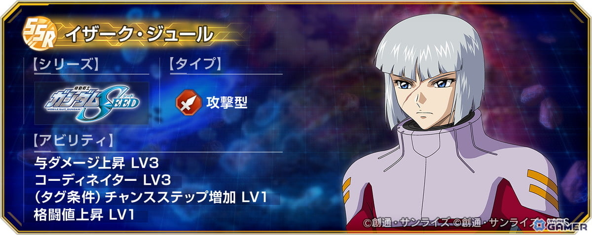 「ジージェネエターナル」新イベント「大規模攻略戦Vol.1」開幕!仲間ユニット参戦で戦術一新のスクリーンショット4