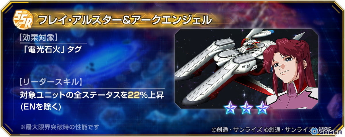 「ジージェネエターナル」新イベント「大規模攻略戦Vol.1」開幕!仲間ユニット参戦で戦術一新のスクリーンショット5