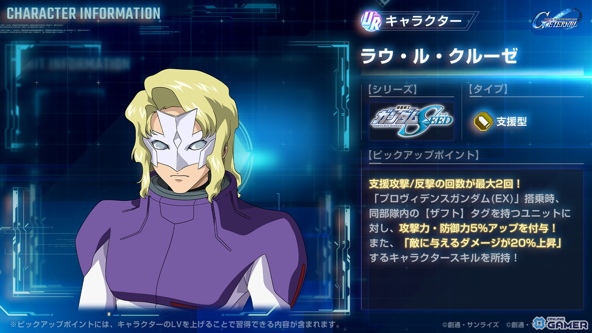 「ジージェネエターナル」新イベント「大規模攻略戦Vol.1」開幕!仲間ユニット参戦で戦術一新のスクリーンショット8