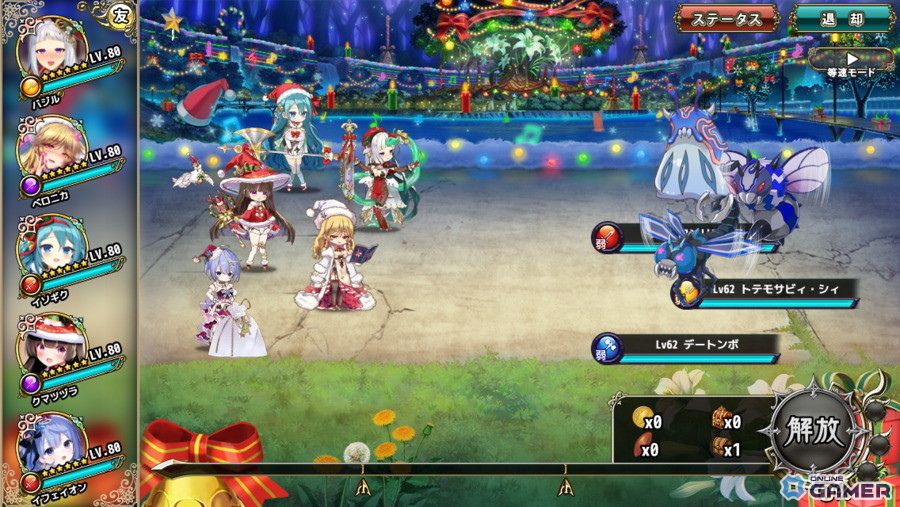 「FLOWER KNIGHT GIRL」新イベント「あなたと過ごす紅の聖夜」開幕!クリスマス限定キャラも登場のスクリーンショット3