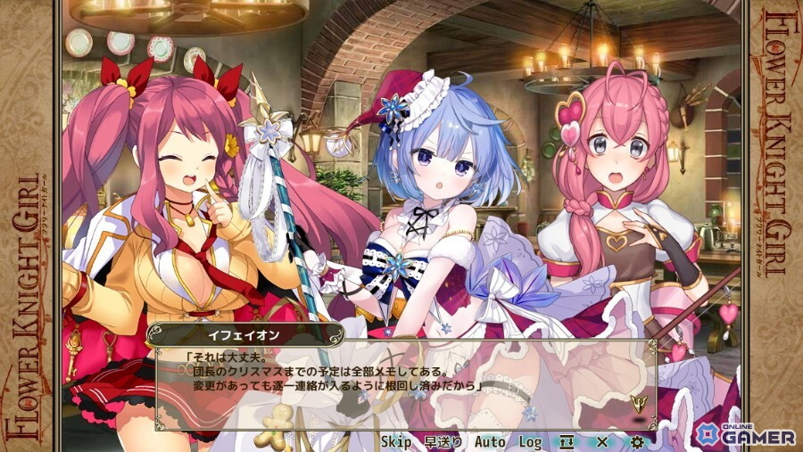 「FLOWER KNIGHT GIRL」新イベント「あなたと過ごす紅の聖夜」開幕!クリスマス限定キャラも登場のスクリーンショット7