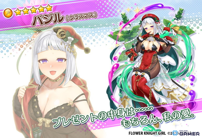 「FLOWER KNIGHT GIRL」新イベント「あなたと過ごす紅の聖夜」開幕!クリスマス限定キャラも登場のスクリーンショット9