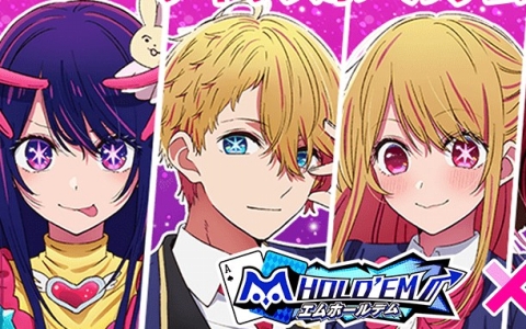 「m HOLD'EM」×「【推しの子】」コラボ12月15日開催！アイやアクアたちがアバター＆ボイス付きスタンプで登場