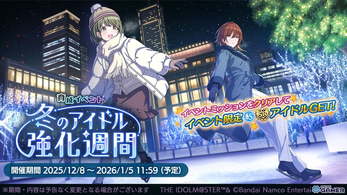 「シャニマス」冬の強化イベント開始！三峰結華SSRや郁田はるきSSRがピックアップのスクリーンショット4