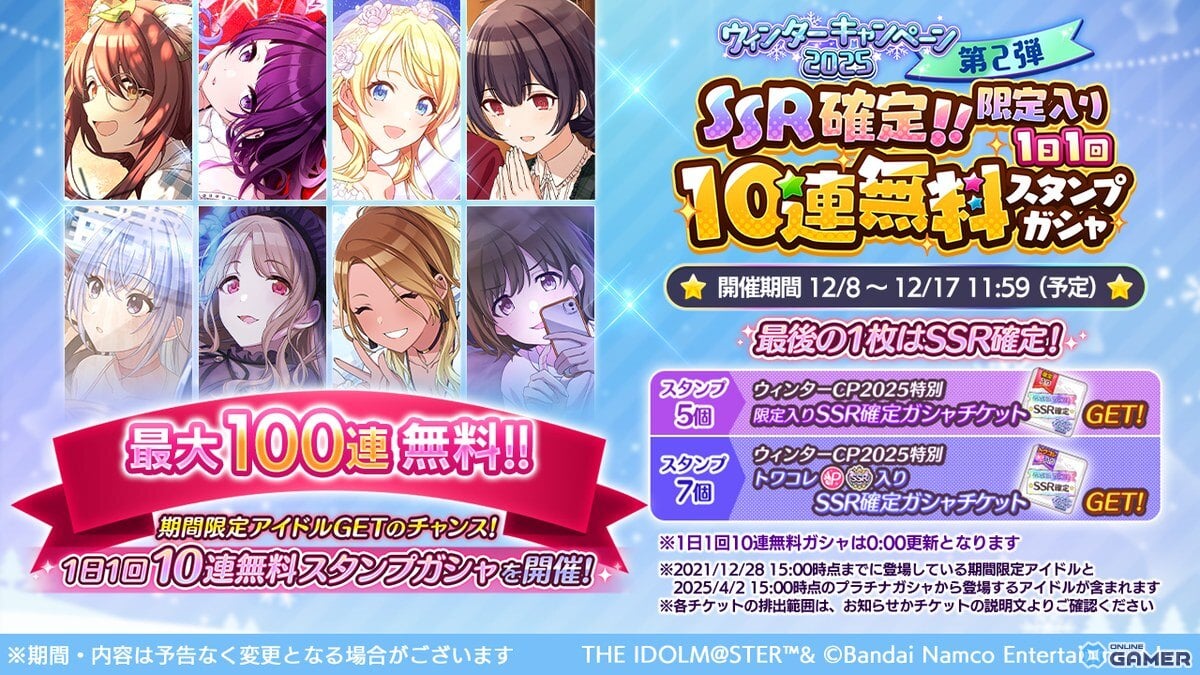 「シャニマス」冬の強化イベント開始！三峰結華SSRや郁田はるきSSRがピックアップのスクリーンショット5