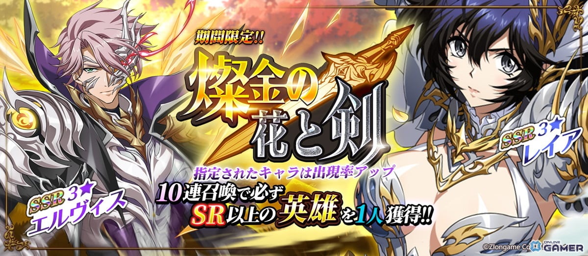 「ラングリッサー モバイル」新SSR英雄エルヴィス&レイア実装秘境イベントも同時開催のスクリーンショット4