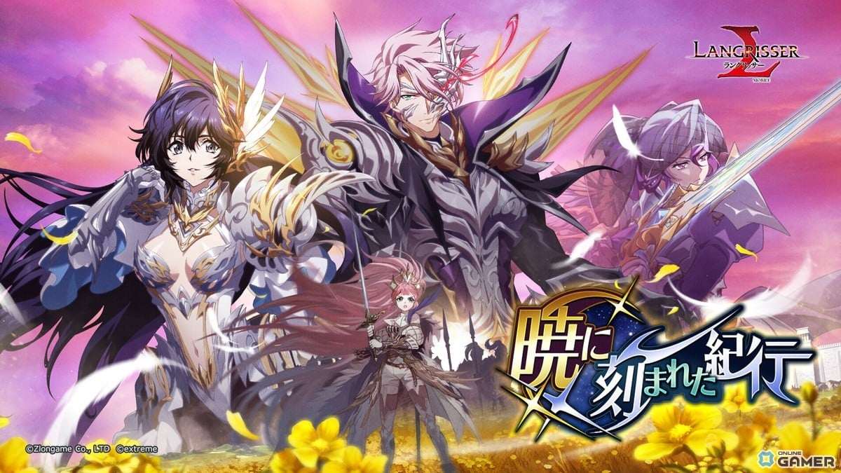 「ラングリッサー モバイル」新SSR英雄エルヴィス&レイア実装秘境イベントも同時開催のスクリーンショット5