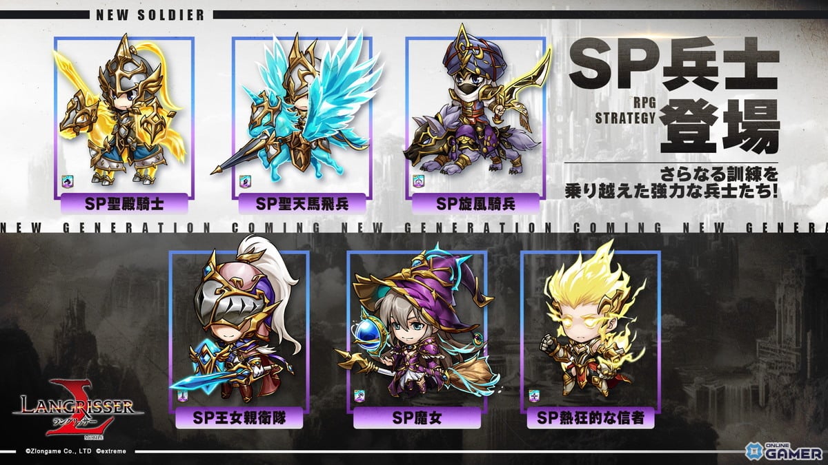 「ラングリッサー モバイル」新SSR英雄エルヴィス&レイア実装秘境イベントも同時開催のスクリーンショット6