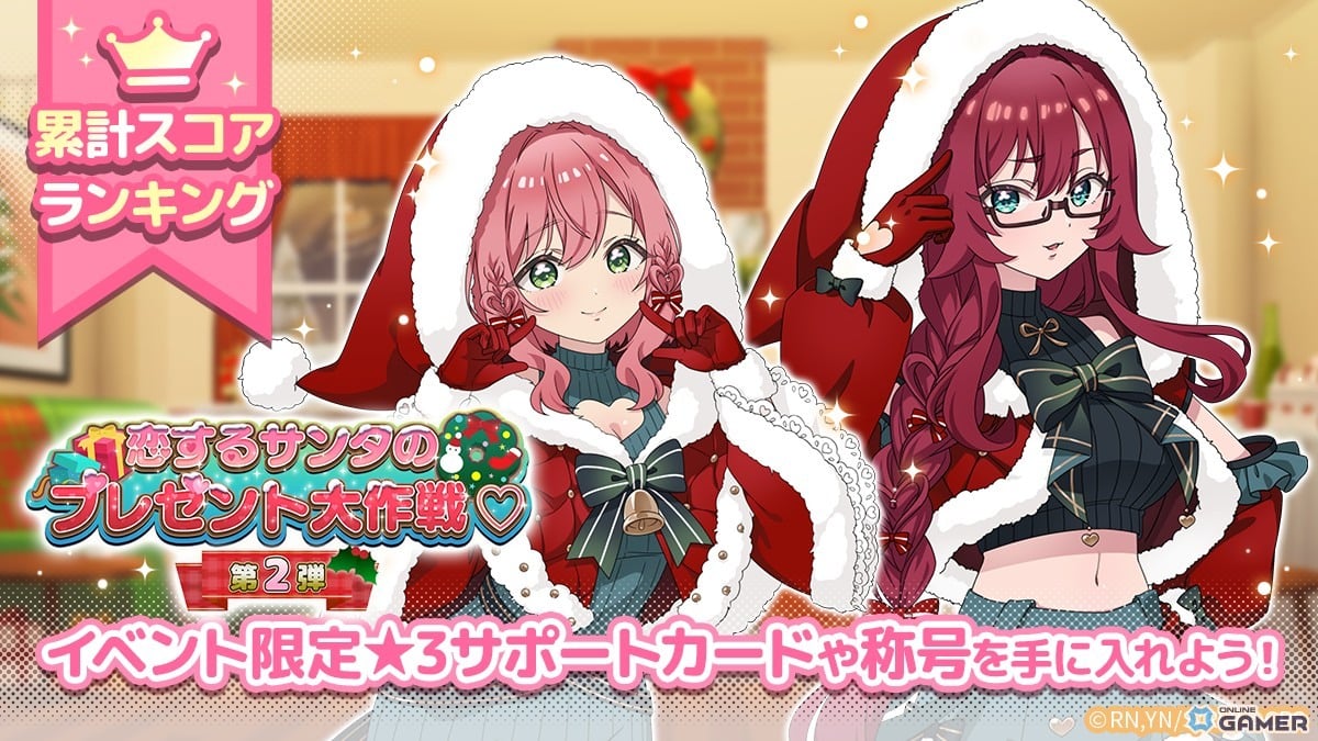 「100パズ」新★3【恋するサンタ】羽香里＆楠莉（18歳）実装イベント連動ボーナスも付与のスクリーンショット2