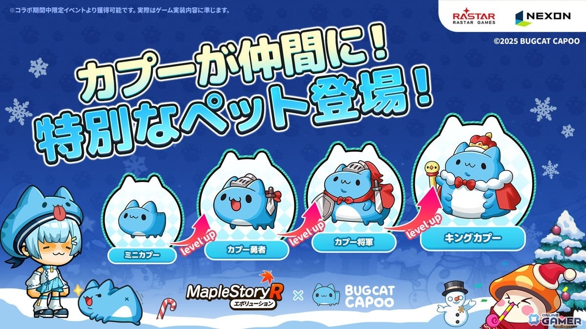 「メイプルストーリーR:エボリューション」×バグキャットカプー大型コラボ開始限定外観やペットが多数登場のスクリーンショット5