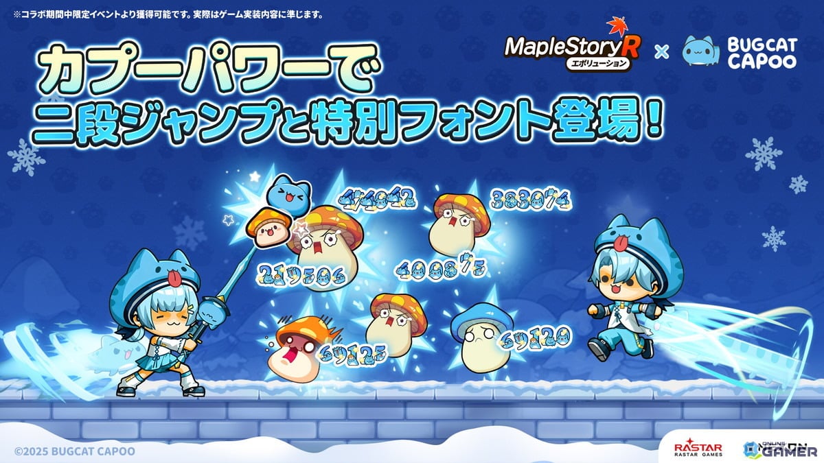 「メイプルストーリーR:エボリューション」×バグキャットカプー大型コラボ開始限定外観やペットが多数登場のスクリーンショット9