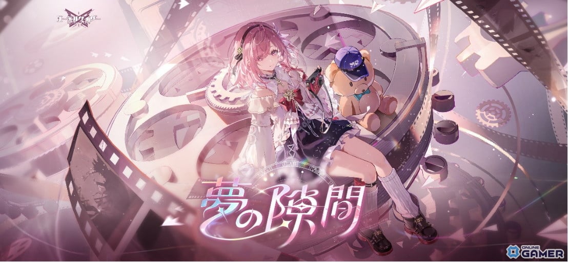 「夢の隙間」はイベント解放後、常設でお楽しみいただけます。