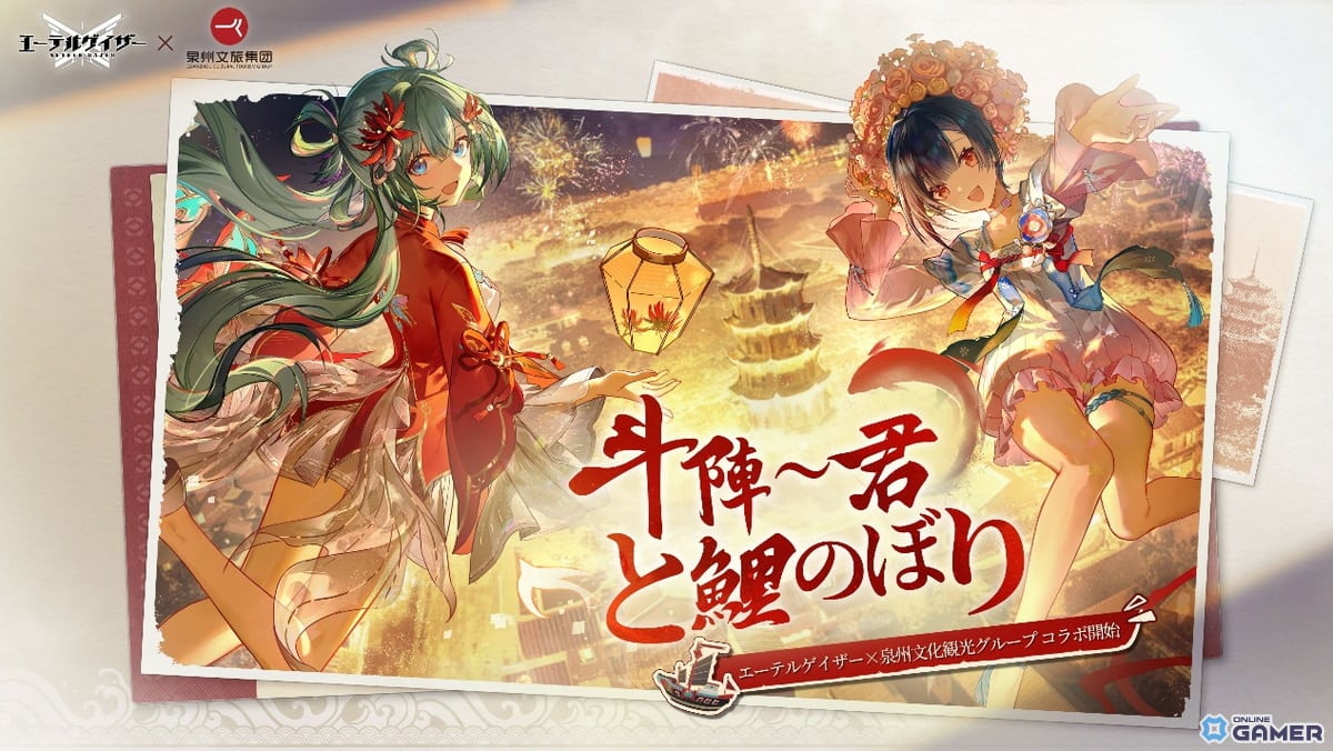 「エーテルゲイザー」感謝祭キャンペーン開幕!スクルドが新姿で復帰し豪華特典を多数解放のスクリーンショット3