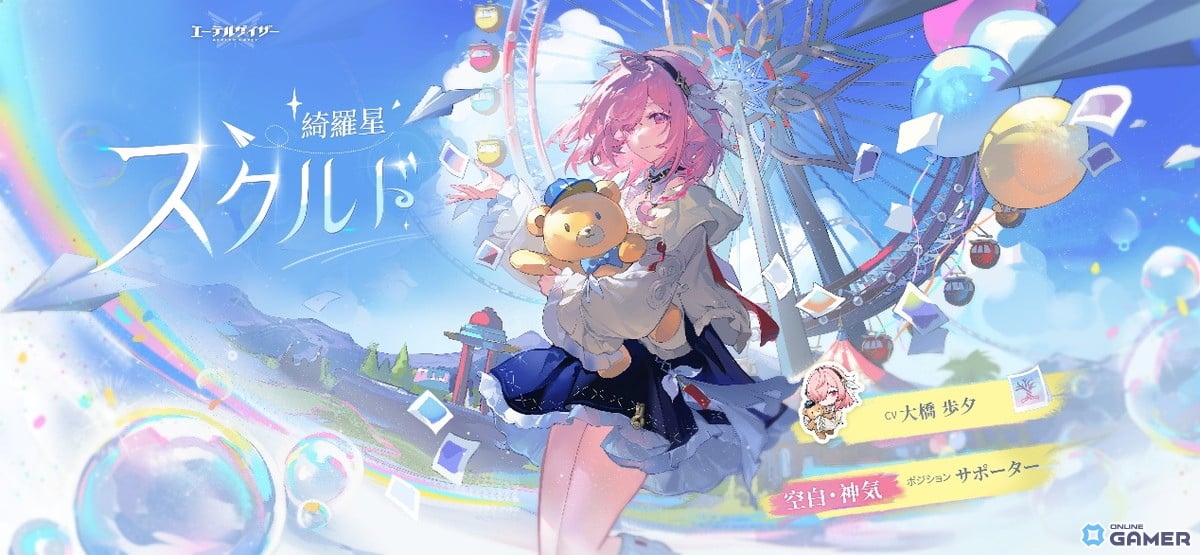 「エーテルゲイザー」感謝祭キャンペーン開幕!スクルドが新姿で復帰し豪華特典を多数解放のスクリーンショット5