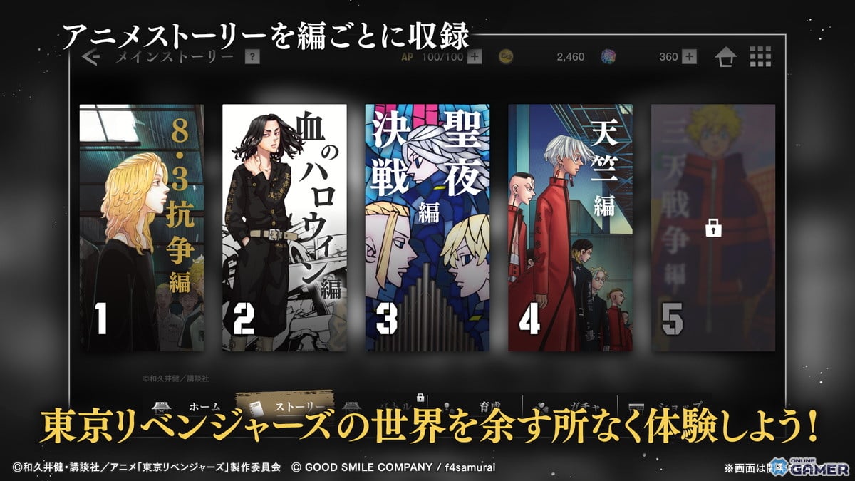 「東京リベンジャーズUNLIMITED」原作者監修の長編アナザーストーリー公開！2011年の荒廃渋谷へのスクリーンショット1